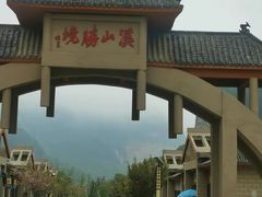 -照金红色旅游名镇