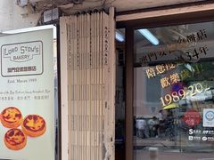 -安德鲁饼店(总店)