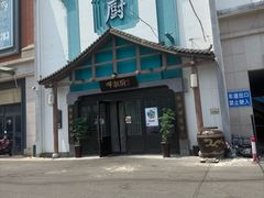 -呷湘厨·家宴·鱼汤捞饭(津南店)