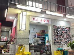 -扎起市井老火锅(乐山总店)