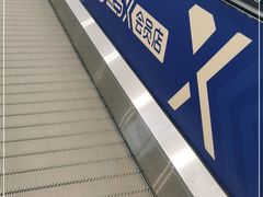 -盒马X会员店(王府井奥莱UP TOWN店)