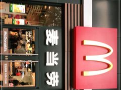 门面-麦当劳(杭州西湖银泰百货店)
