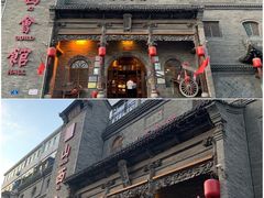 -山西会馆·晋菜·晋商宴·牌匾博物馆(胜利东街店)