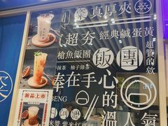 门面-眷村阿嬷(华润万象城店)