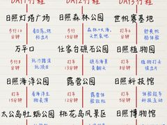 -日照海滨国家森林公园