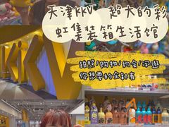 -KKV(天津津南吾悦广场店)