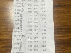 账单-东北大菜馆(延长路店)