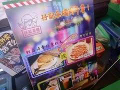 -孖记茶档·热腾茶餐(江南西plus店)