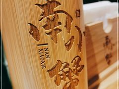 -南小蟹手工點心(三里屯店)