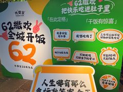 -外婆家(杭州马塍店)