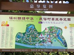 -深圳锦绣中华民俗村