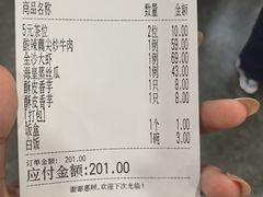 -美景家宴