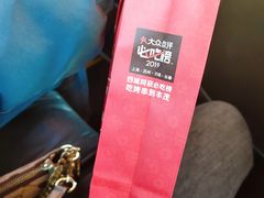 -丰茂烤串(建设街店)