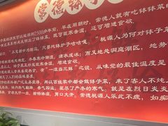 -张氏父子常德肠子馆(贺龙店)