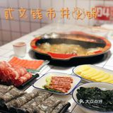 十月的第一顿火锅[爱心]就来这家正宗的川味火锅店