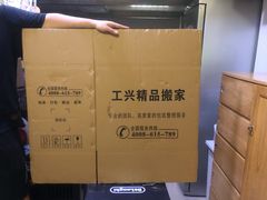 -上海蓝犀牛邦速搬家公司搬家