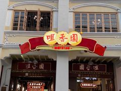 -孙文西路步行街