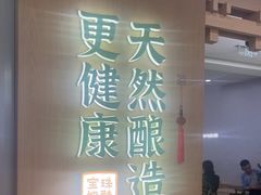 -宝珠奶酪(北京国瑞城购物中心店)
