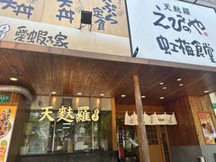 -虹梅食堂·爱蝦乃家