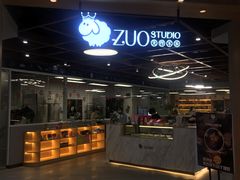 -ZUO无作不乐烘焙课堂(国贸城店)