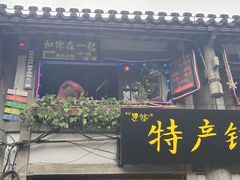 -磁器口古镇