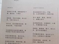 -Ocean's Table 欧舍