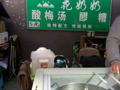 -老白家水盆羊肉