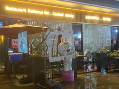 门面-TORA音乐酒馆