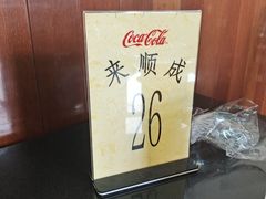 -来顺成饭庄