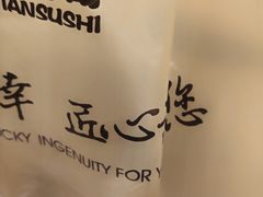 -池田寿司·4H鲜作(朝阳大悦城店)