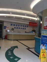 -成都军建医院·疤痕诊疗中心