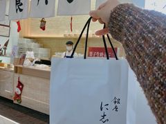 -银座仁志川GinzaNishikawa(长宁龙之梦店)