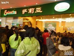 -萨莉亚意式餐厅(河东万达店)