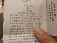-喜茶(北京三里屯太古里店)
