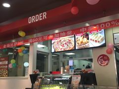 -达美乐比萨(国瑞北路店)