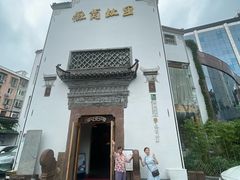 -中国徽菜·徽商故里(广安门店)