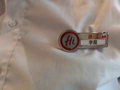 -海底捞火锅(CBD安泰广场店)