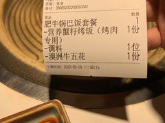 -猪啊牛呀羊啊铜盘烤肉(正大广场店)