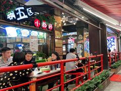 -钢管厂五区小郡肝火锅串串香(总店)