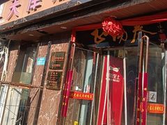 -正阳春烤鸭(华捷道店)