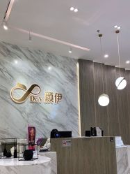 -深圳颜伊医疗美容门诊部