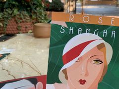 -玫瑰厅上海菜(兴国路店)