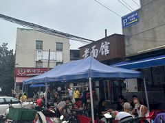 -肖娭毑老面馆(自然岭路店)