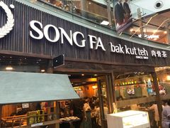 -松發肉骨茶(牛车水店)