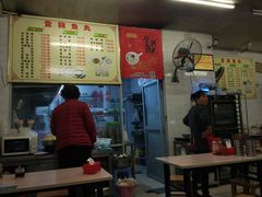 -登兴鱼丸