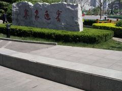 -赛象酒店·福泉阁中餐厅