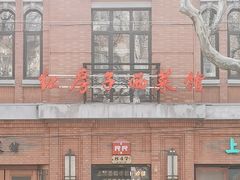 -红房子西菜馆(淮海店)