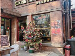 -Boxing Cat Brewery拳击猫精酿啤酒馆(永福店)
