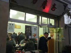 -万寿斋(山阴路店)