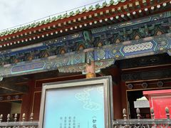 -历代帝王庙博物馆